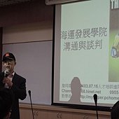 103.07.16-高階主管訓練-溝通與談判-詹翔霖教授-中華電信-TA溝通方法