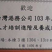 103.07.16-高階主管訓練-溝通與談判-詹翔霖教授-中華電信-TA溝通方法