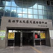 103.07.20-高雄市政府社會局-職場工作態度與倫理-詹翔霖教授-三寶教育基金會