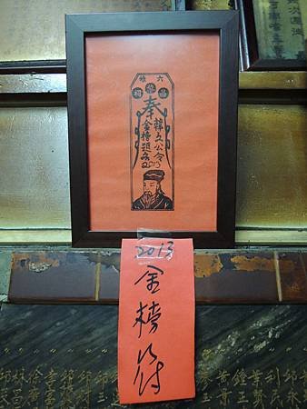 103.11.07-昌黎祠-群倫師表-詹翔霖教授