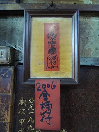 103.11.07-昌黎祠-群倫師表-詹翔霖教授