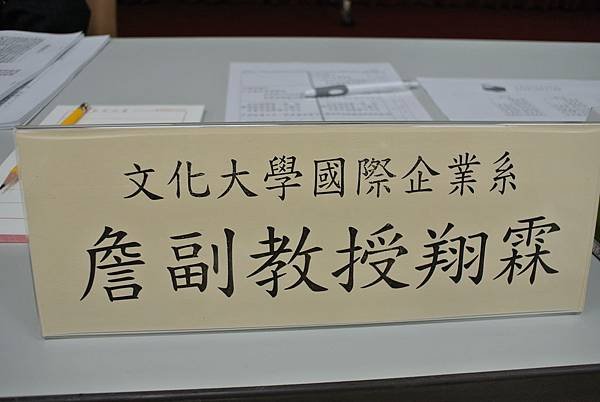 104.03.17-文官培訓-賞識自已欣賞別人-用心發現潛能無限-詹翔霖教授