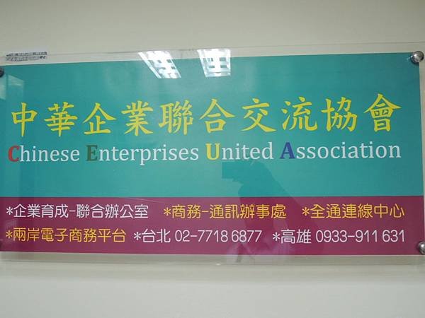 104.07.09-創業學堂-陳筠倩-鈞晴國際精品企業社-詹翔霖教授