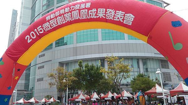 104.10.18-2015創業鳳凰成果發表-最佳創業贏家廠商-詹翔霖教授