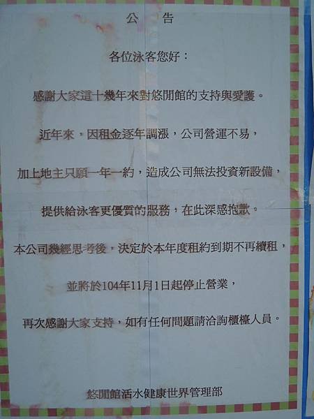 顧客關係管理-詹翔霖教授1.JPG