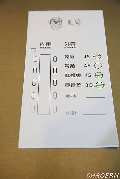 屏東-美菊麵店+美菊麵包店 《 麵店新址二訪+麵包店再訪 》