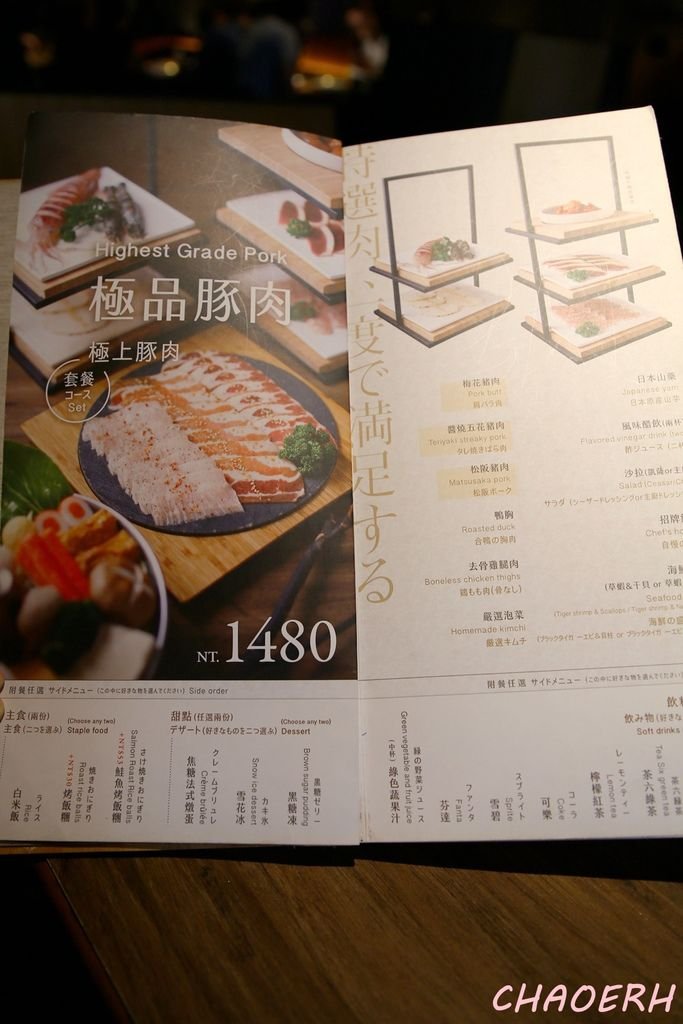 高雄-茶六燒肉堂~高雄博愛店