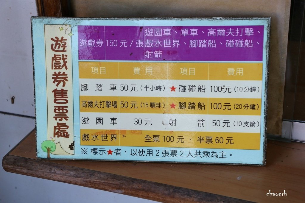 台南-走馬瀨農場~2023新春走馬瀨瀨祭《1/22初一~1/