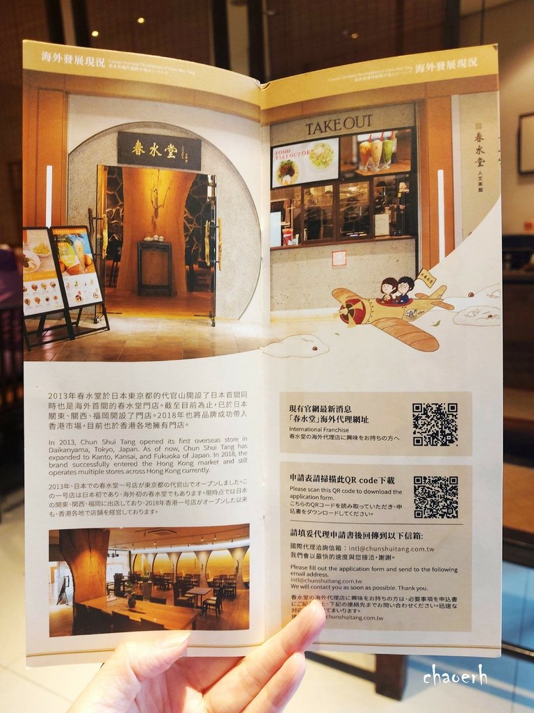 高雄-春水堂 夢時代店