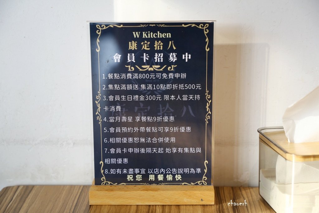 屏東-康定拾八 W Kitchen 《 勝利星村》