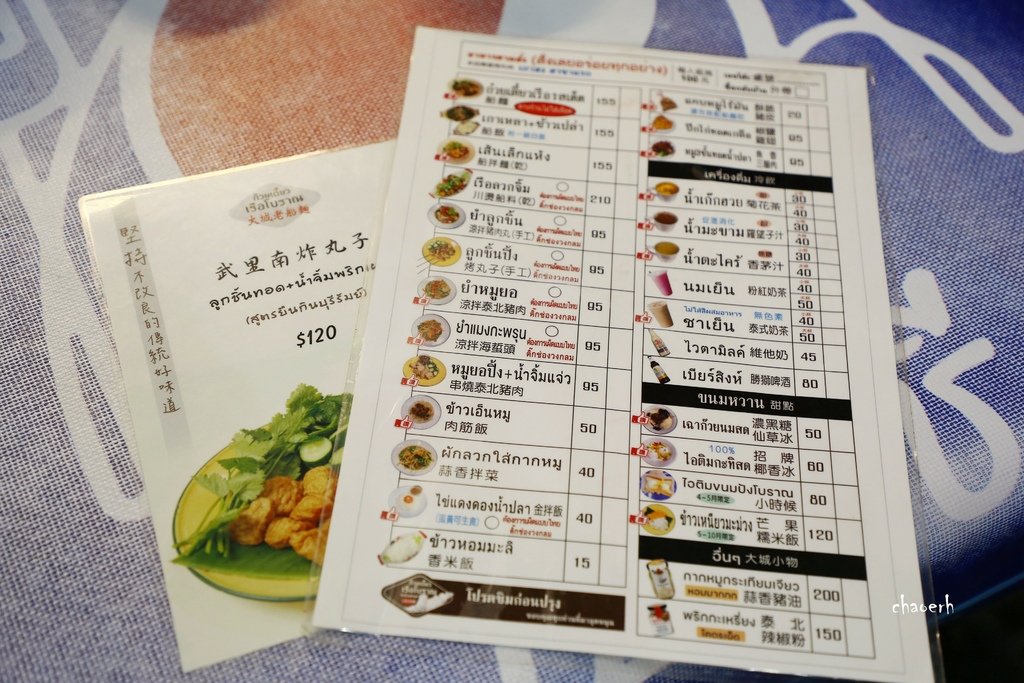 高雄-大城老船麵~左營店