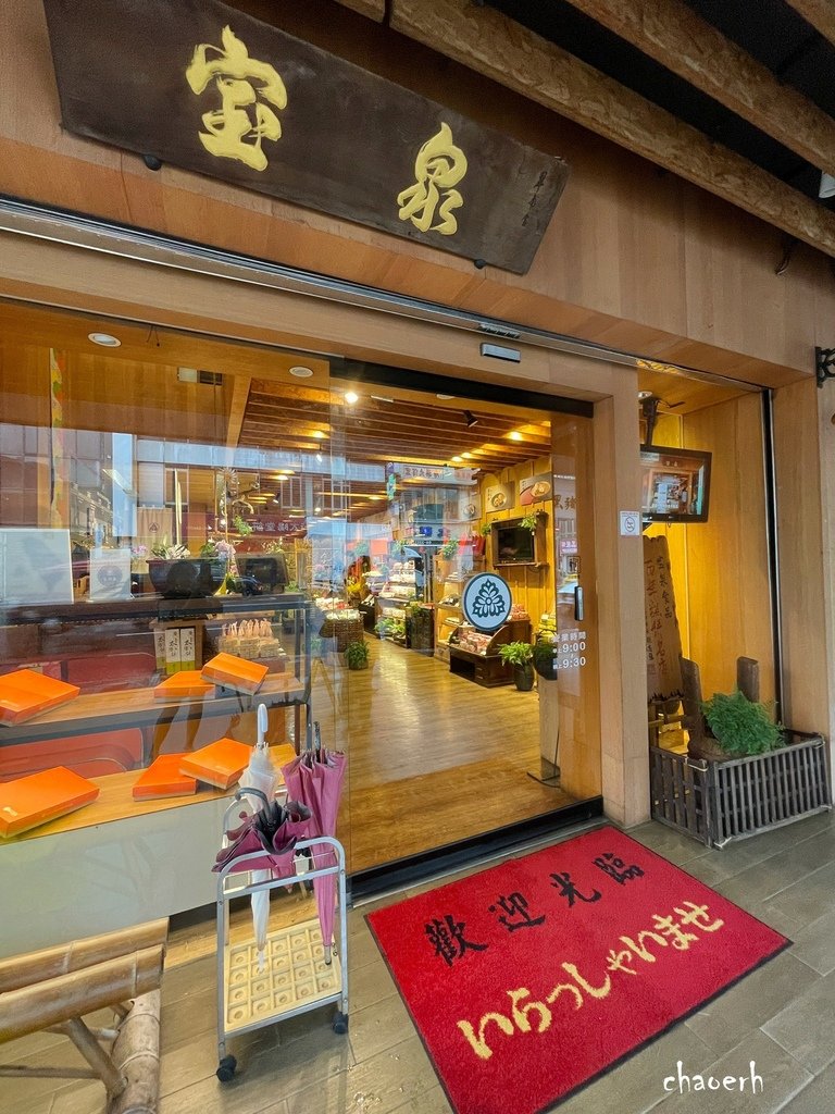 台中伴手禮-夕日允香  蛋黃酥蛋糕 • 檸檬糖霜蛋糕 《 陳