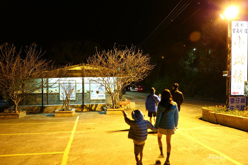 南投清境-小勐統 雲南擺夷風味餐館