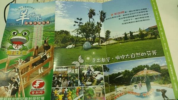 10208羊世界-01.jpg