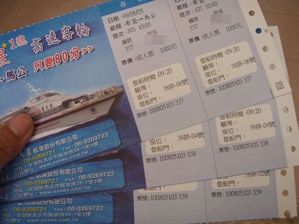 990805澎湖0-03.jpg