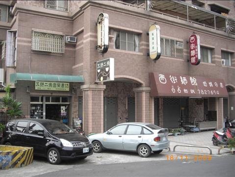 店鋪