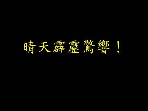 人間情深8