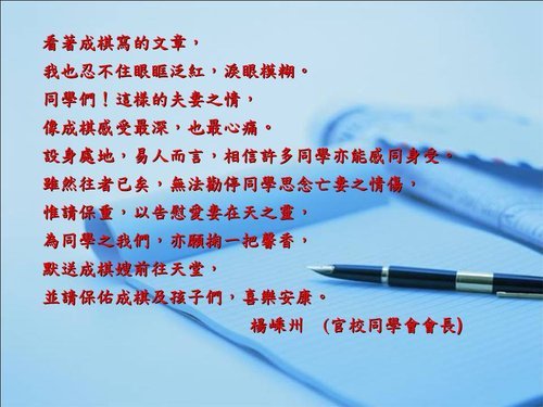 人間情深35