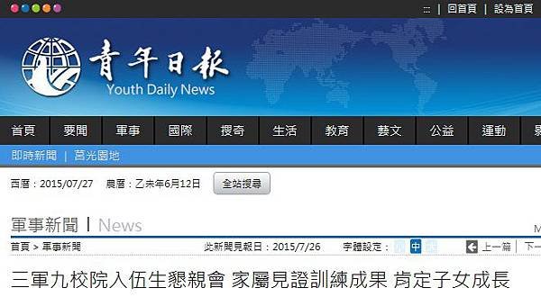 青年日報
