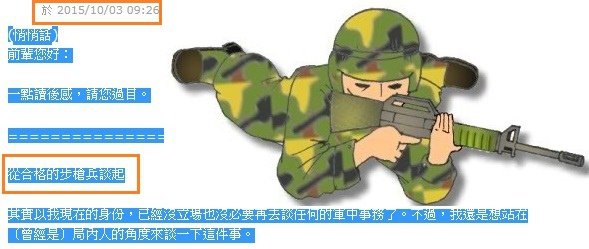 國軍32