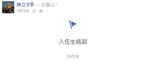 陳立文19