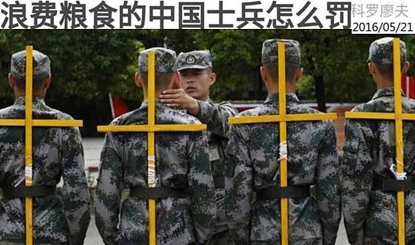 解放軍軍糧7