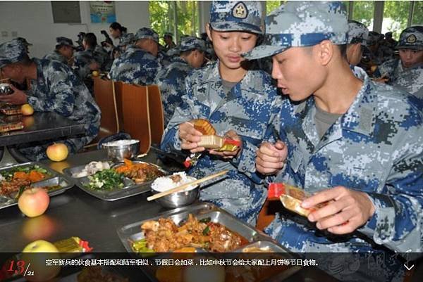 解放軍三餐13