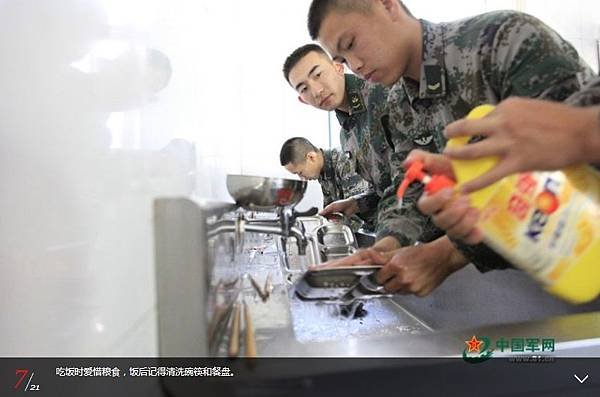 解放軍三餐7