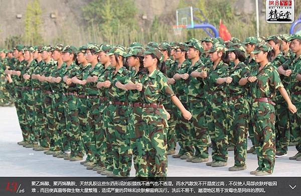 共軍軍鞋13