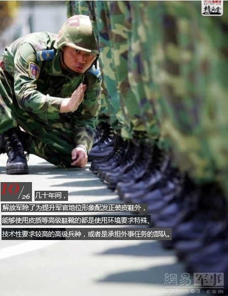 共軍軍鞋10