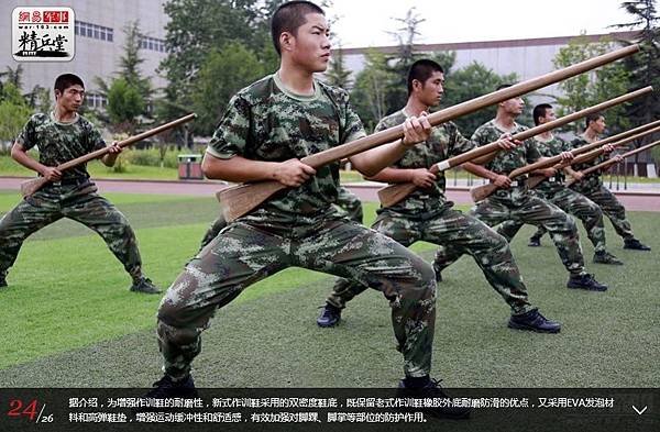 共軍軍鞋24