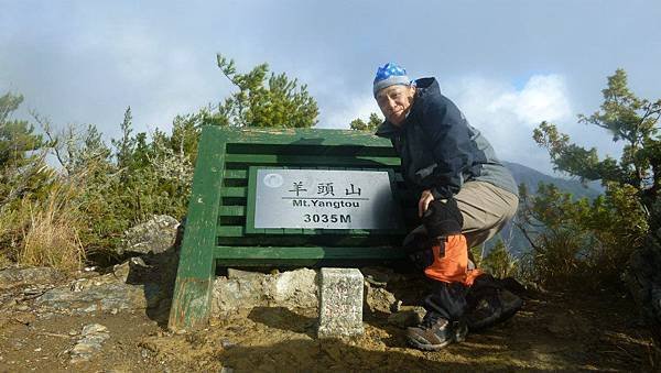 羊頭山