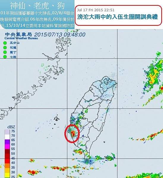 開訓陣雨