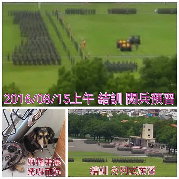 0815結訓預習