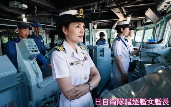 日本女艦長