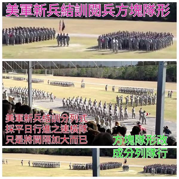 美軍閱兵分列