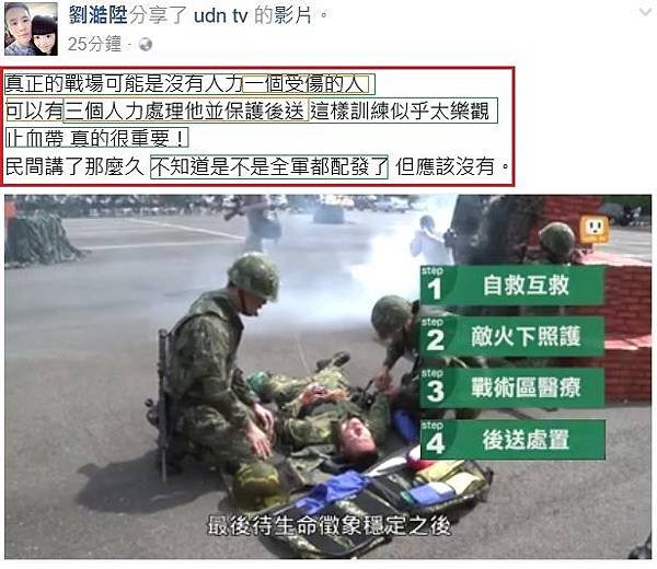 軍陣醫學