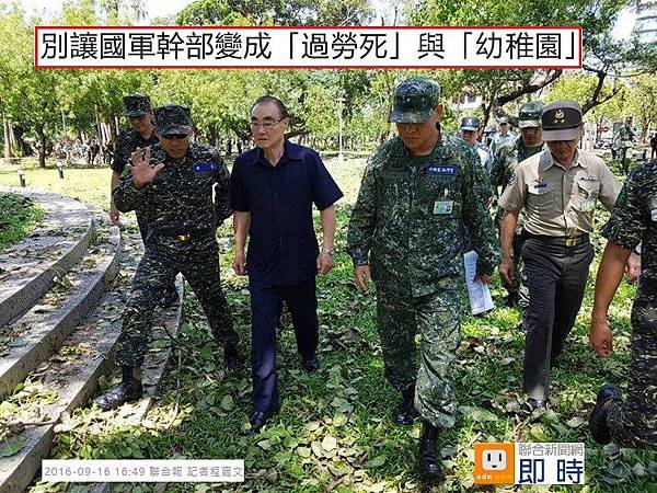 國軍幹部變成「過勞死」與「幼稚園」