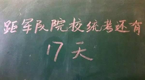 軍中高考7