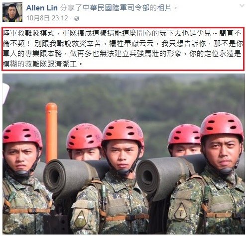 陸軍救難隊