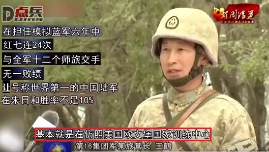 解放軍假想敵