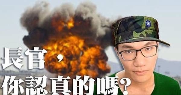 當兵心得3