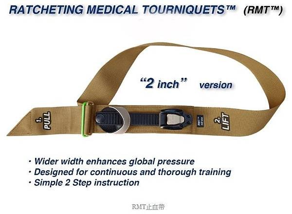 RATS止血帶6