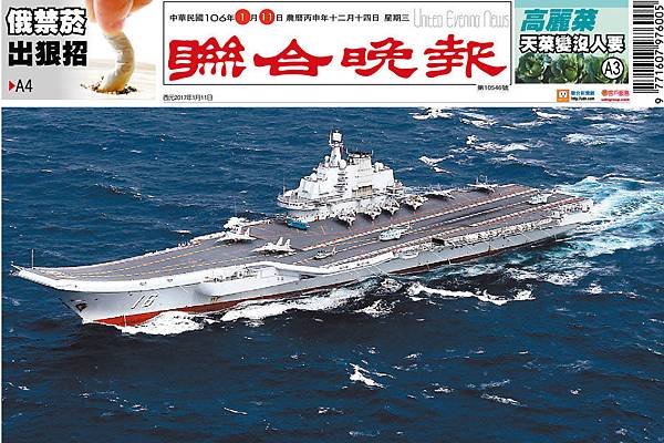 遼寧艦穿海峽2