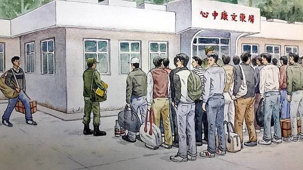 記憶軍旅彩繪