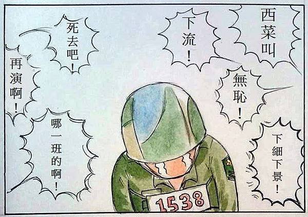 記憶軍旅彩繪