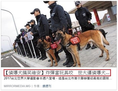 警犬