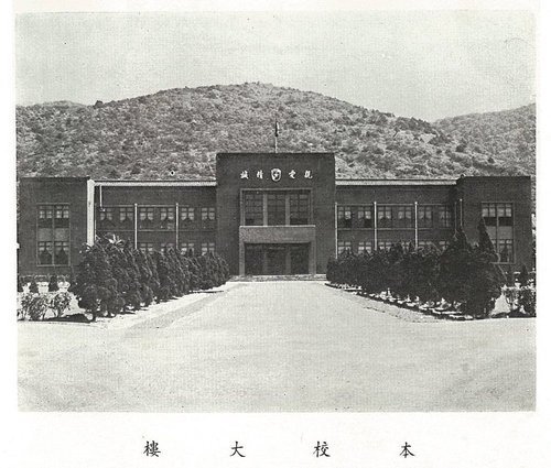 三軍大學