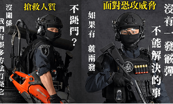 警政署