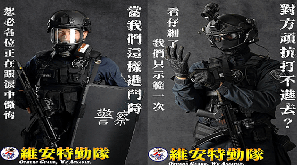 警政署